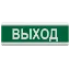  Зображення Tiras ОС-3 (12/24V)  "Выход" 