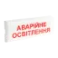  Зображення Tiras ОС-6.1 (12/24V)  "Аварійне освітлення" 