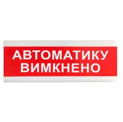  Зображення Tiras ОС-6.9 (12/24V) "Автоматику вимкнено" 