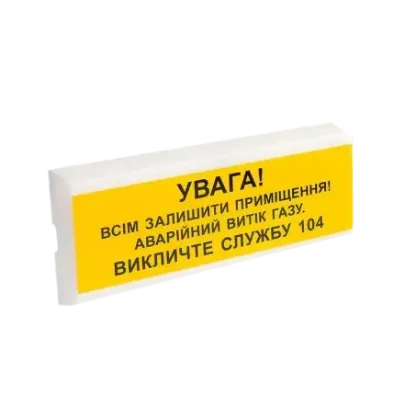  Зображення Tiras ОСЗ-11 Ех "УВАГА!" 