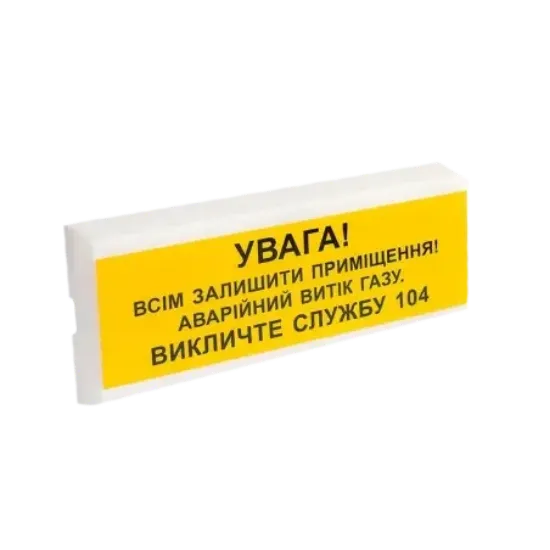  Зображення Tiras ОСЗ-11 Ех "УВАГА!" 