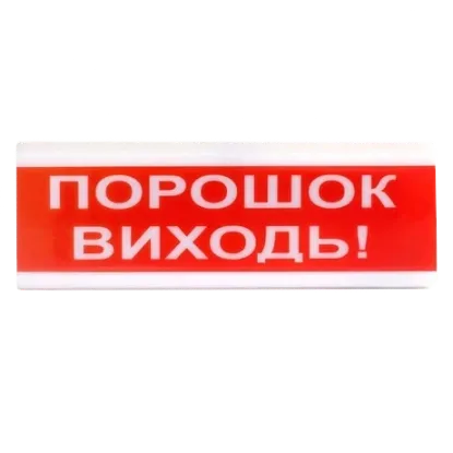  Зображення Tiras ОСЗ-6 "Порошок Виходь!" 