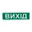 Зображення Tiras ОСЗ-12 Ex "ВИХІД" 