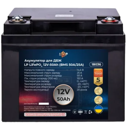 Зображення LogicPower LP LiFePO4 12 V - 50 Ah (BMS 50A/25А) 